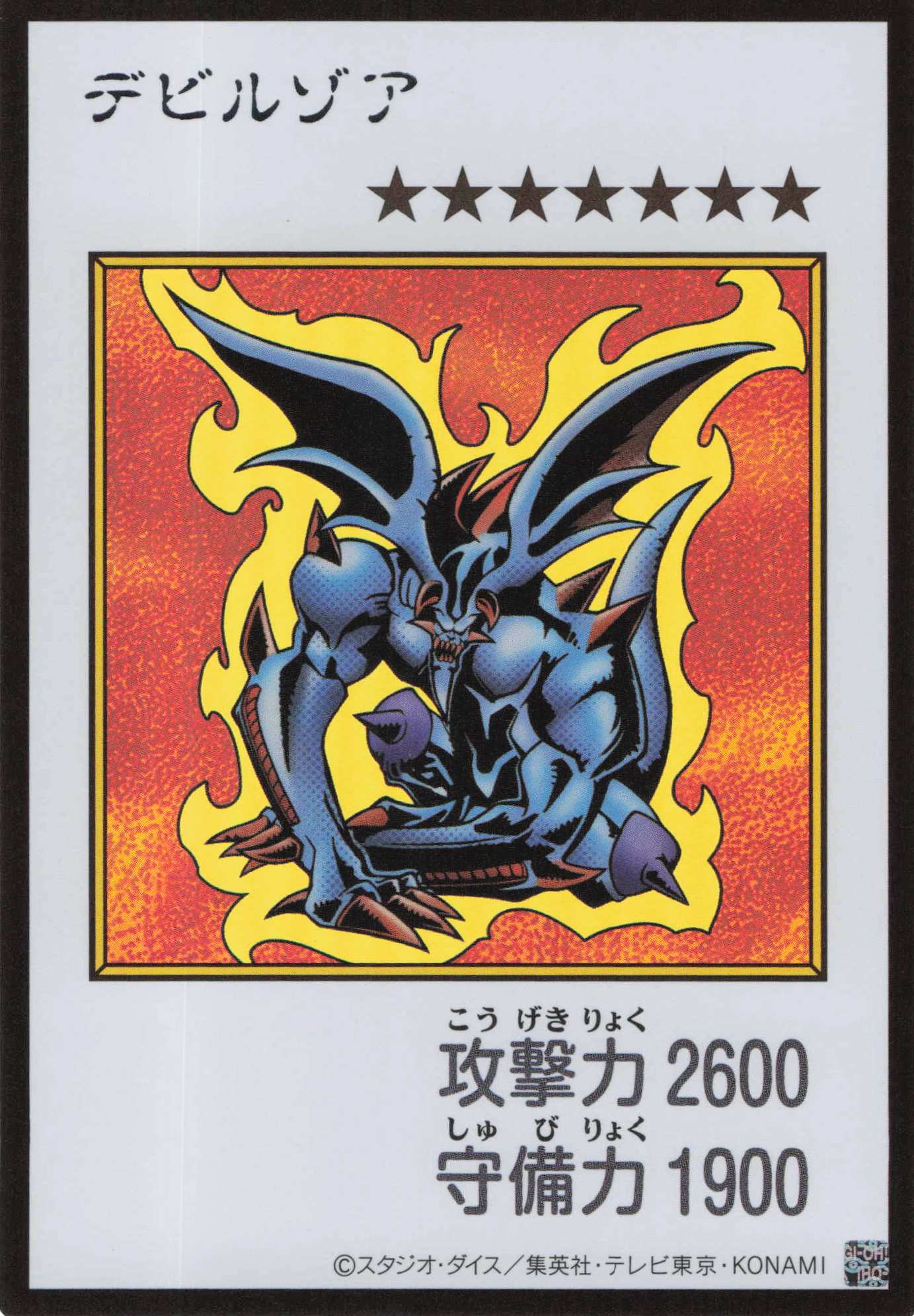 デビルゾア(MANGA-STYLEカラー版)【UR】〈YAC1-JP084〉